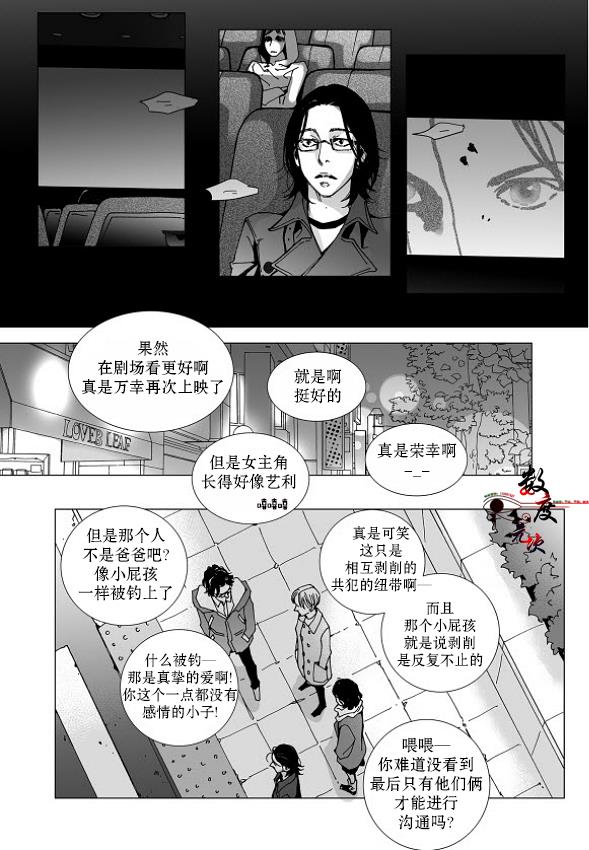 BadDesign[耽美]韩漫全集-第21话无删减无遮挡章节图片 