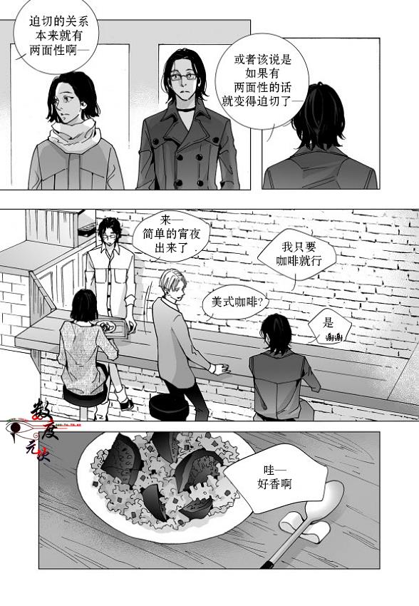 BadDesign[耽美]韩漫全集-第21话无删减无遮挡章节图片 