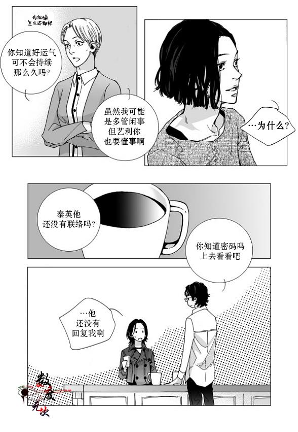 BadDesign[耽美]韩漫全集-第21话无删减无遮挡章节图片 
