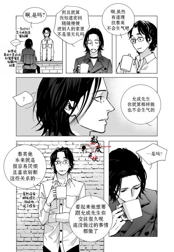 BadDesign[耽美]韩漫全集-第21话无删减无遮挡章节图片 