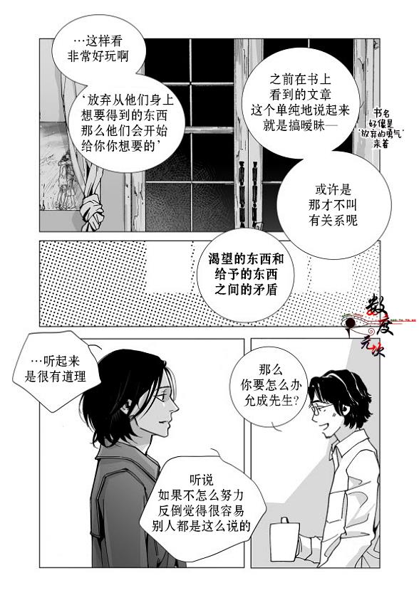 BadDesign[耽美]韩漫全集-第21话无删减无遮挡章节图片 