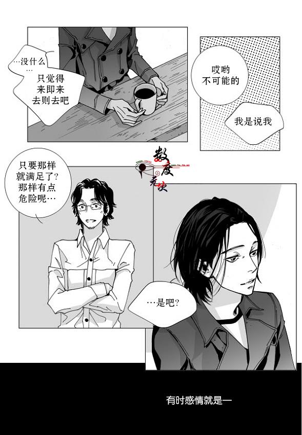BadDesign[耽美]韩漫全集-第21话无删减无遮挡章节图片 