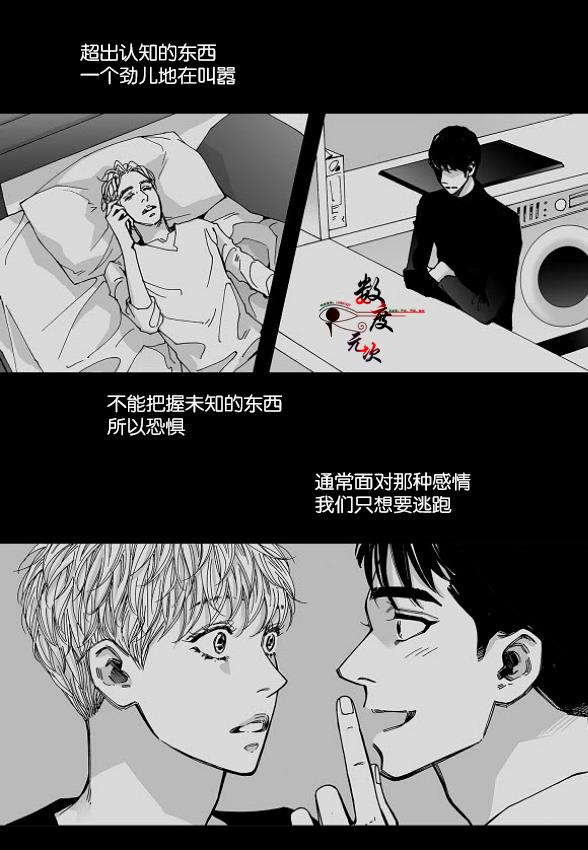 BadDesign[耽美]韩漫全集-第21话无删减无遮挡章节图片 