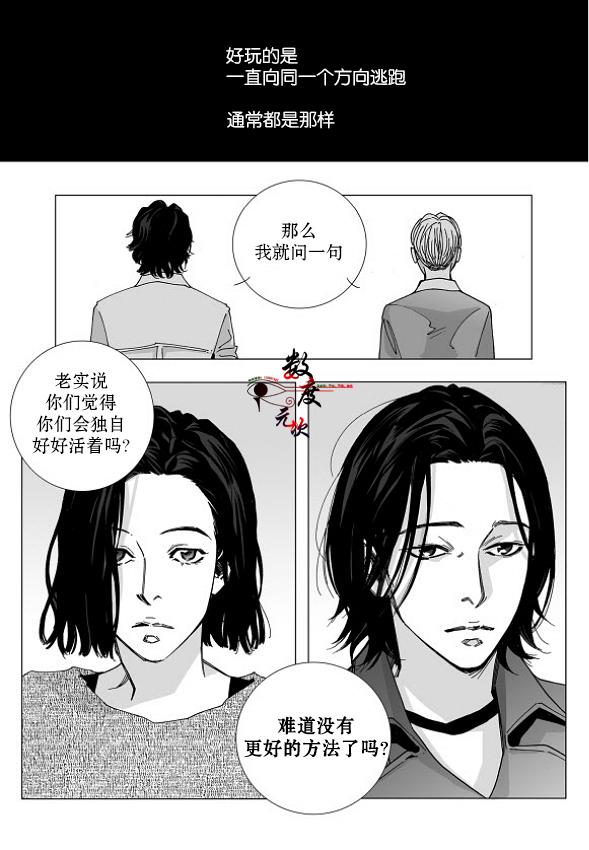 BadDesign[耽美]韩漫全集-第21话无删减无遮挡章节图片 
