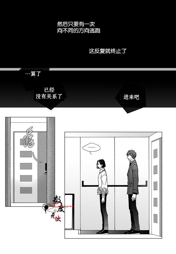 BadDesign[耽美]韩漫全集-第21话无删减无遮挡章节图片 