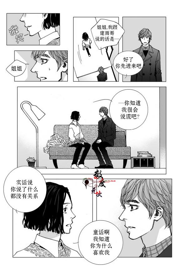 BadDesign[耽美]韩漫全集-第21话无删减无遮挡章节图片 