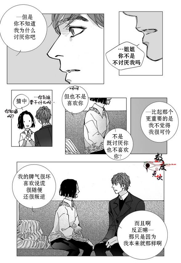 BadDesign[耽美]韩漫全集-第21话无删减无遮挡章节图片 