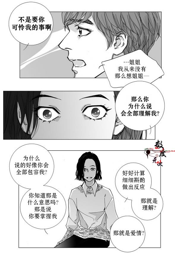 BadDesign[耽美]韩漫全集-第21话无删减无遮挡章节图片 