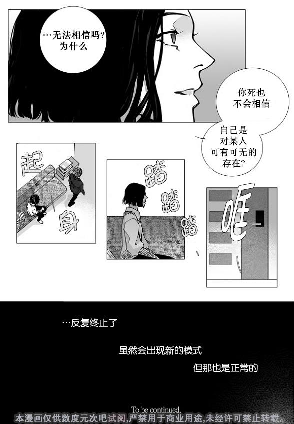 BadDesign[耽美]韩漫全集-第21话无删减无遮挡章节图片 