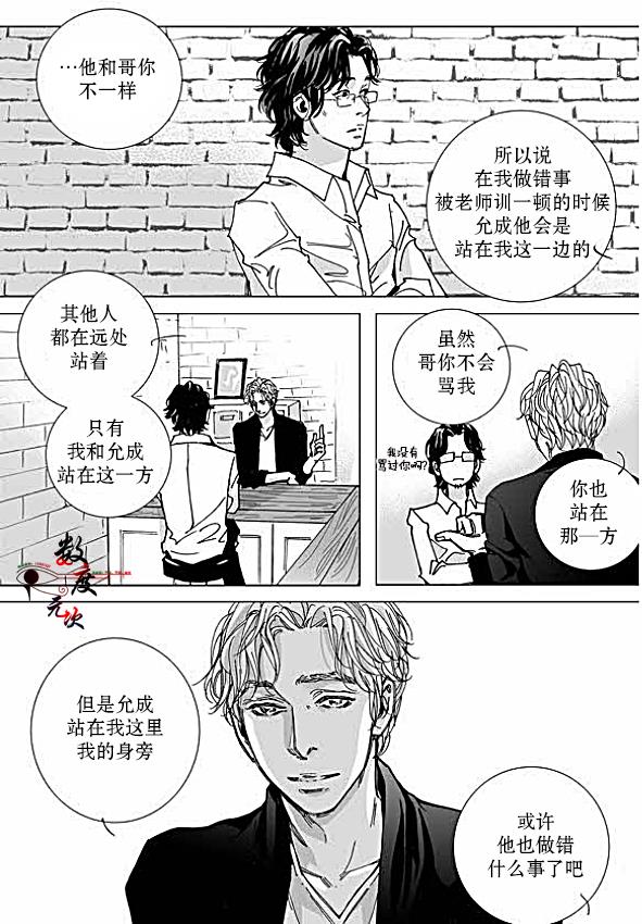 BadDesign[耽美]韩漫全集-第22话无删减无遮挡章节图片 