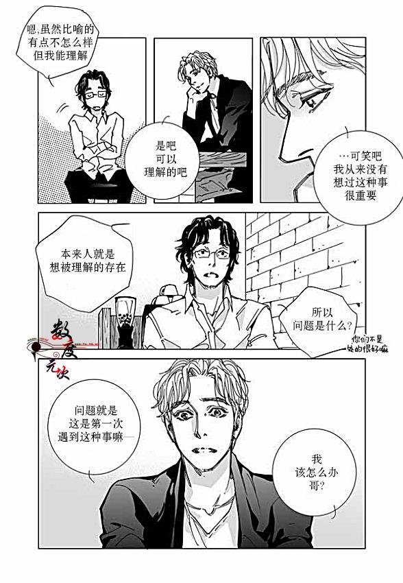 BadDesign[耽美]韩漫全集-第22话无删减无遮挡章节图片 