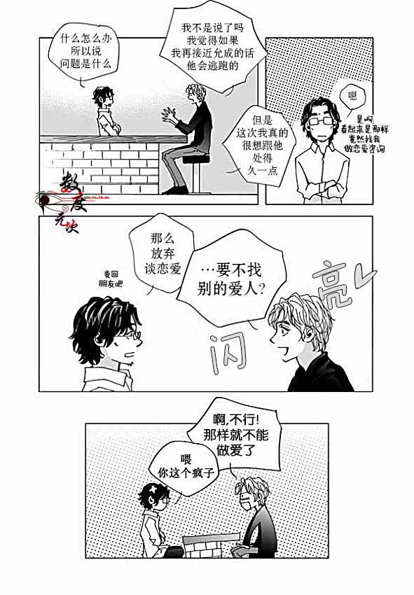BadDesign[耽美]韩漫全集-第22话无删减无遮挡章节图片 
