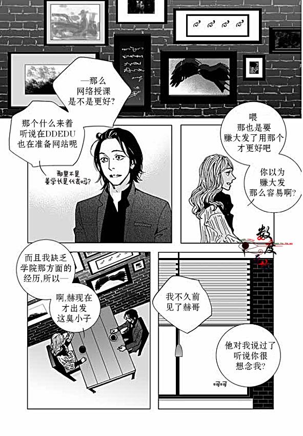 BadDesign[耽美]韩漫全集-第22话无删减无遮挡章节图片 