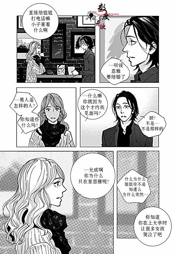 BadDesign[耽美]韩漫全集-第22话无删减无遮挡章节图片 