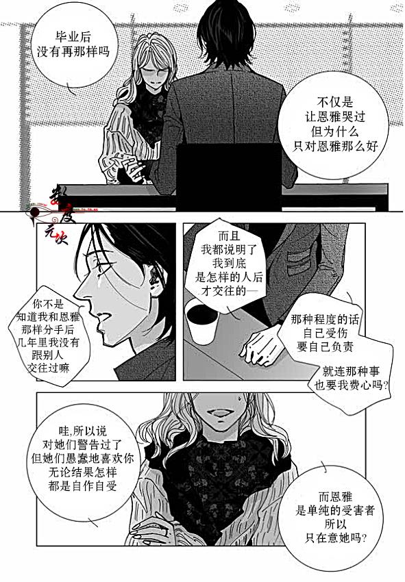 BadDesign[耽美]韩漫全集-第22话无删减无遮挡章节图片 