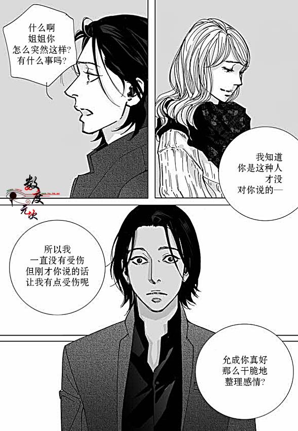BadDesign[耽美]韩漫全集-第22话无删减无遮挡章节图片 