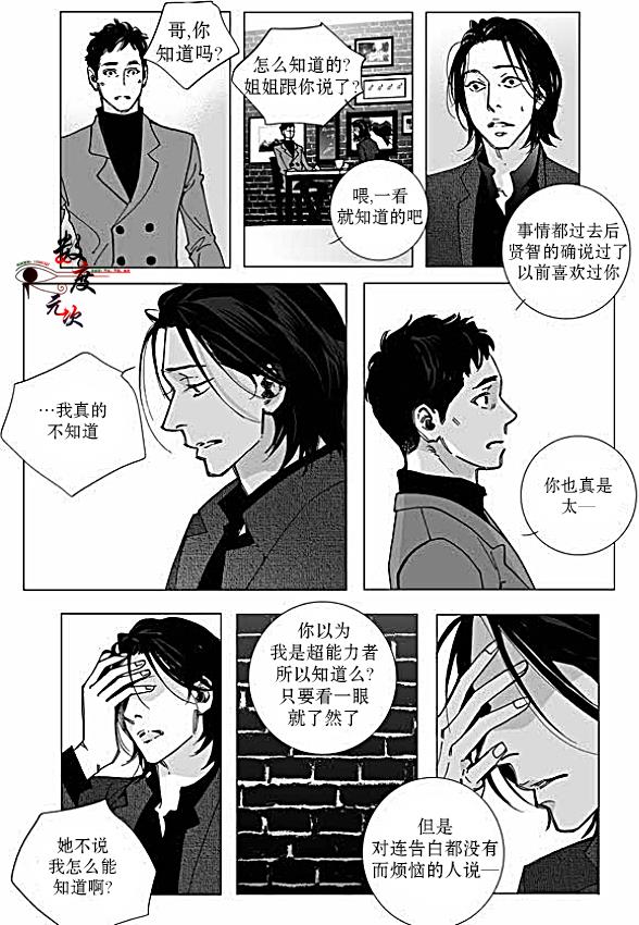 BadDesign[耽美]韩漫全集-第22话无删减无遮挡章节图片 