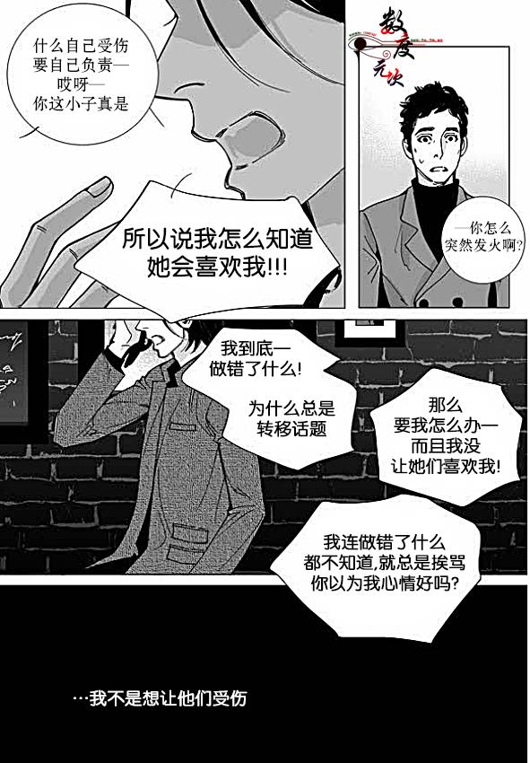 BadDesign[耽美]韩漫全集-第22话无删减无遮挡章节图片 