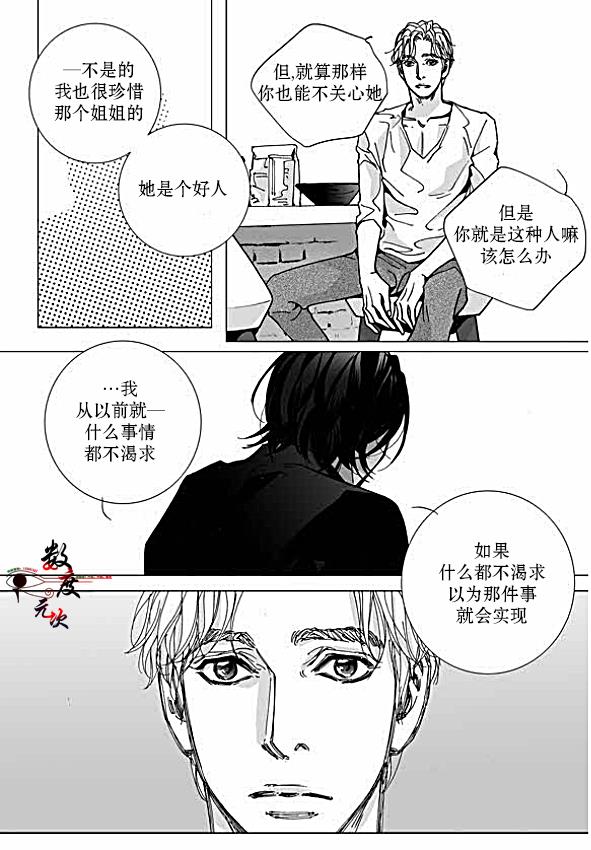BadDesign[耽美]韩漫全集-第22话无删减无遮挡章节图片 