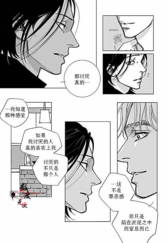 BadDesign[耽美]韩漫全集-第22话无删减无遮挡章节图片 