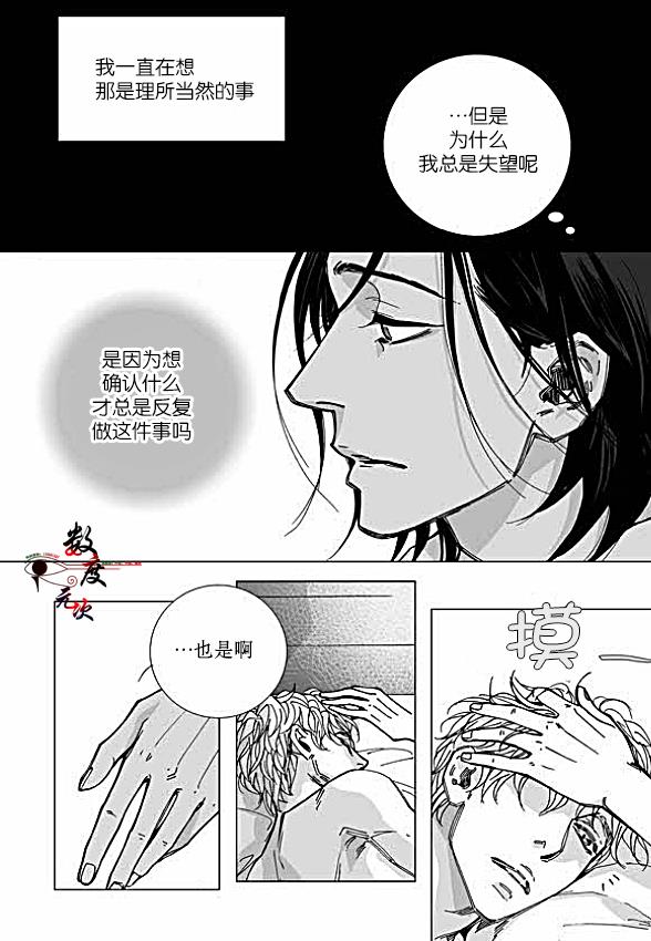 BadDesign[耽美]韩漫全集-第22话无删减无遮挡章节图片 
