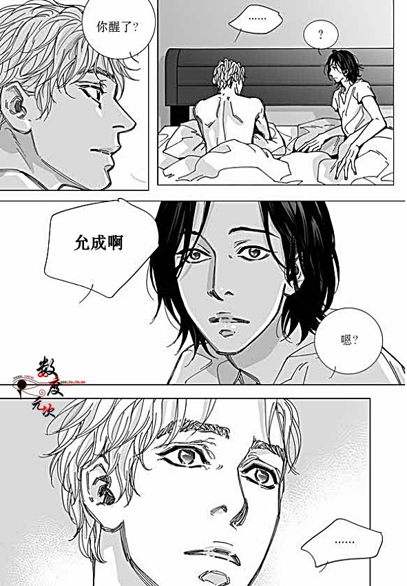 BadDesign[耽美]韩漫全集-第22话无删减无遮挡章节图片 