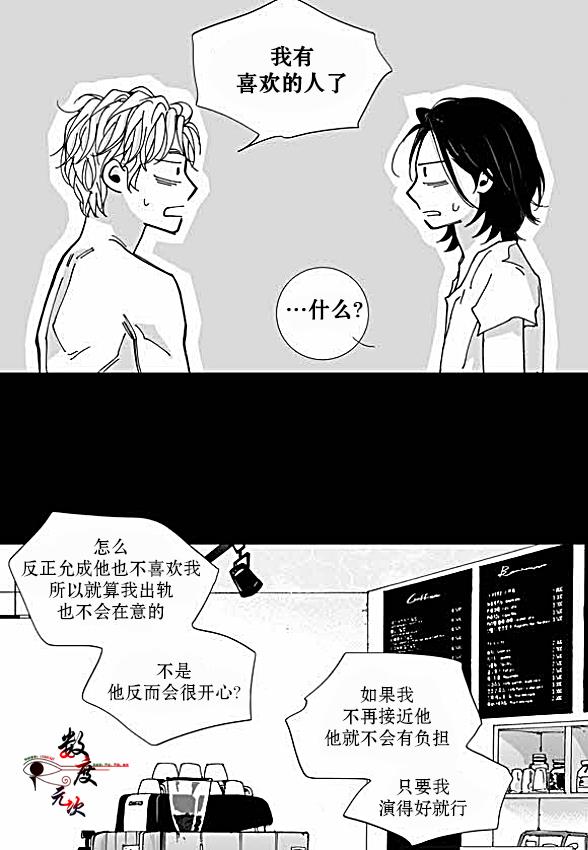 BadDesign[耽美]韩漫全集-第22话无删减无遮挡章节图片 