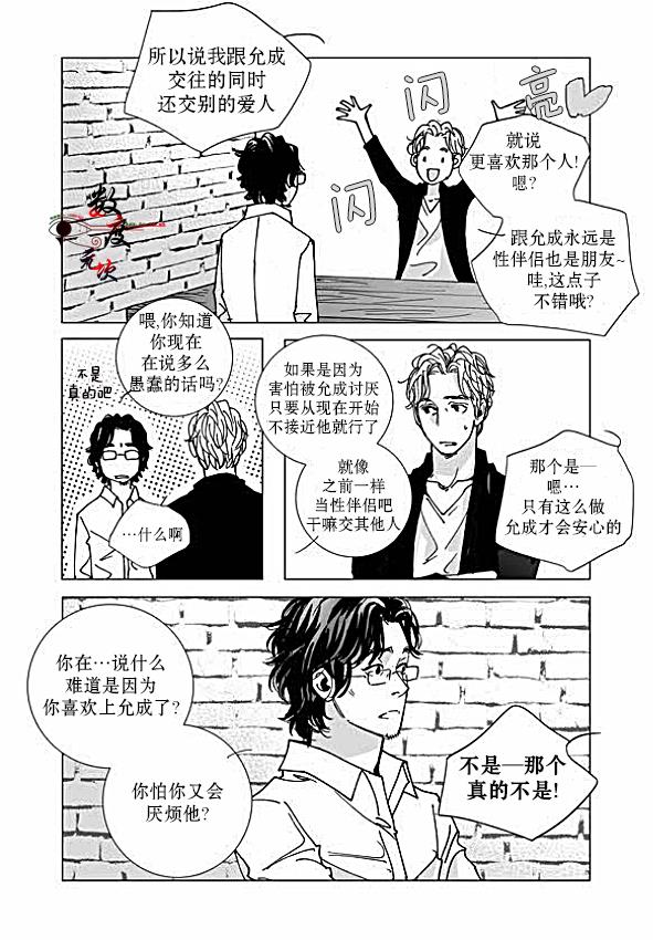 BadDesign[耽美]韩漫全集-第22话无删减无遮挡章节图片 