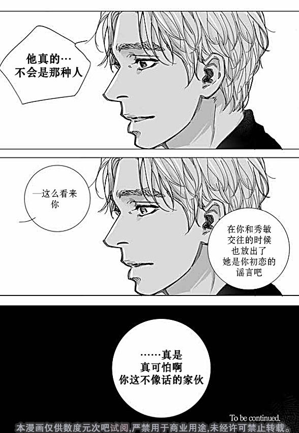 BadDesign[耽美]韩漫全集-第22话无删减无遮挡章节图片 
