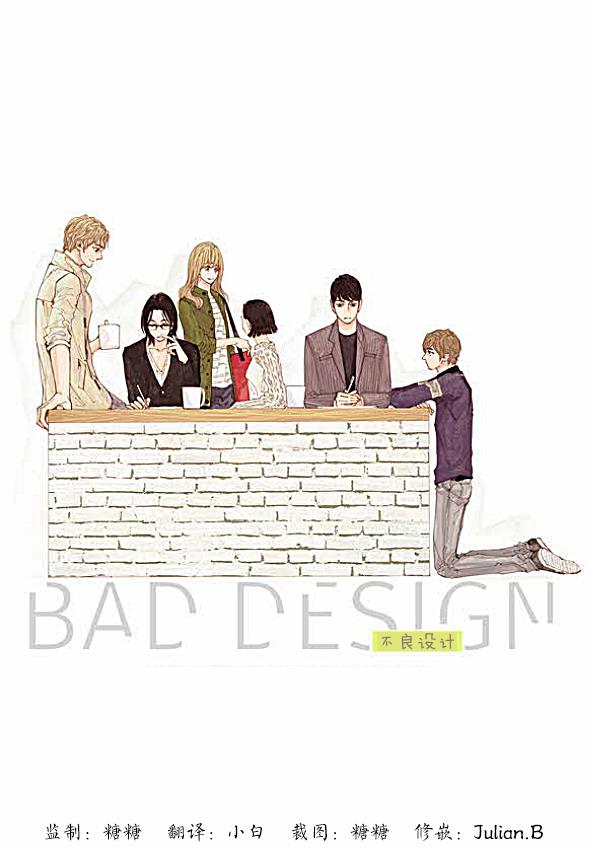 BadDesign[耽美]韩漫全集-第22话无删减无遮挡章节图片 