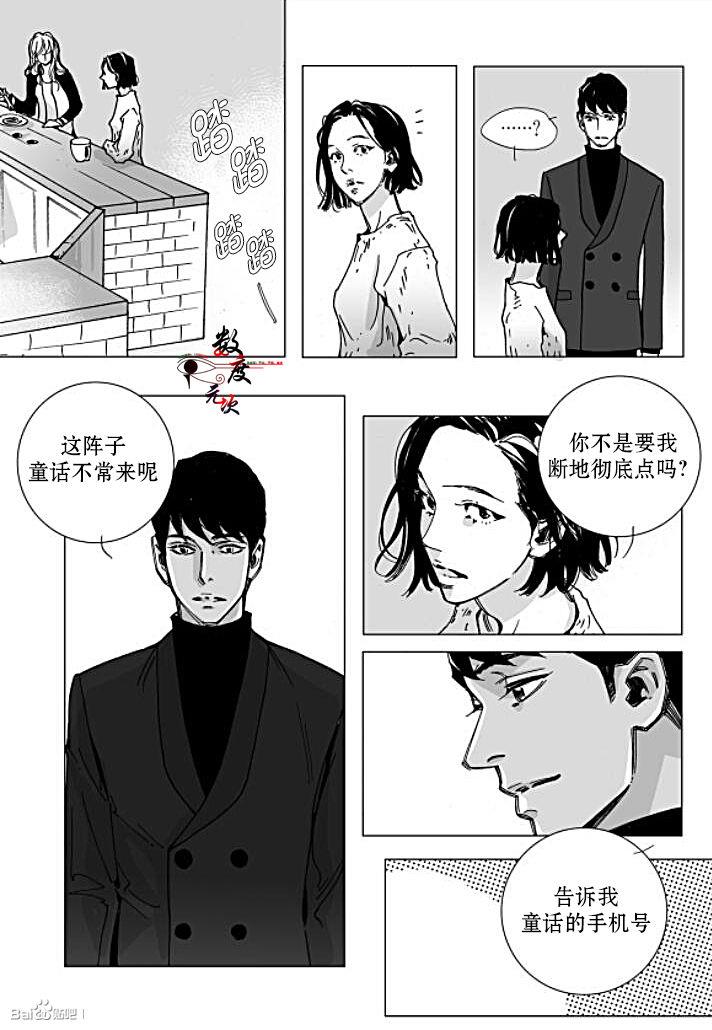 BadDesign[耽美]韩漫全集-第23话无删减无遮挡章节图片 