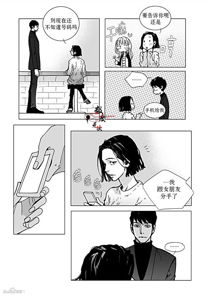 BadDesign[耽美]韩漫全集-第23话无删减无遮挡章节图片 