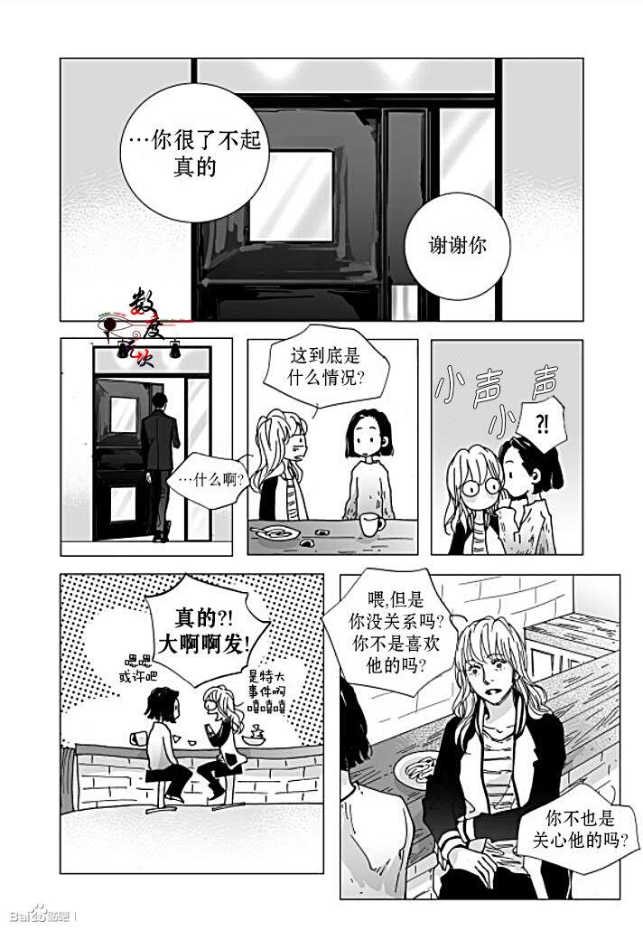 BadDesign[耽美]韩漫全集-第23话无删减无遮挡章节图片 