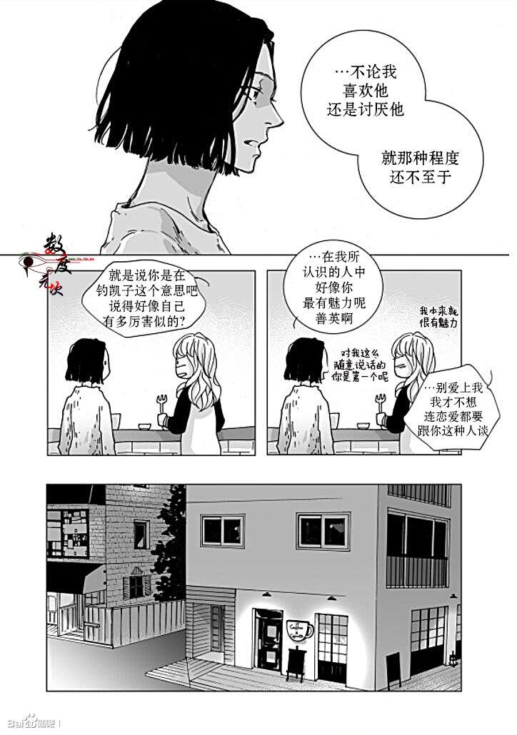 BadDesign[耽美]韩漫全集-第23话无删减无遮挡章节图片 
