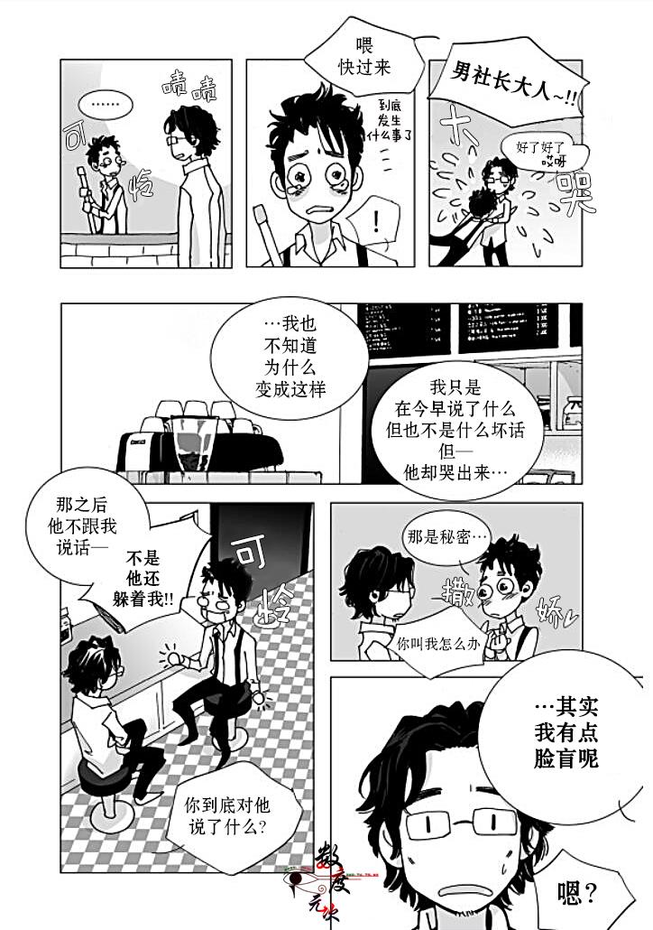 BadDesign[耽美]韩漫全集-第23话无删减无遮挡章节图片 
