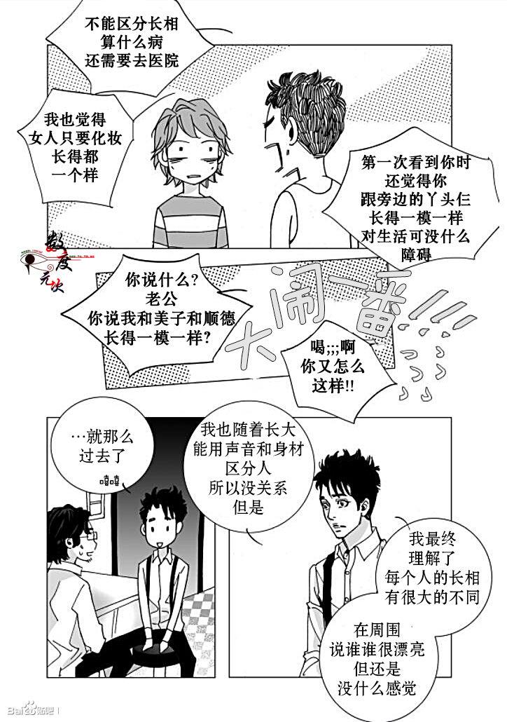 BadDesign[耽美]韩漫全集-第23话无删减无遮挡章节图片 