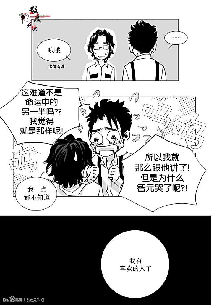 BadDesign[耽美]韩漫全集-第23话无删减无遮挡章节图片 