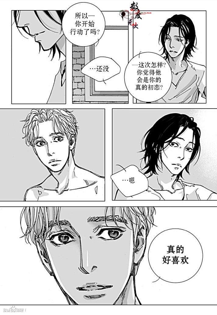 BadDesign[耽美]韩漫全集-第23话无删减无遮挡章节图片 
