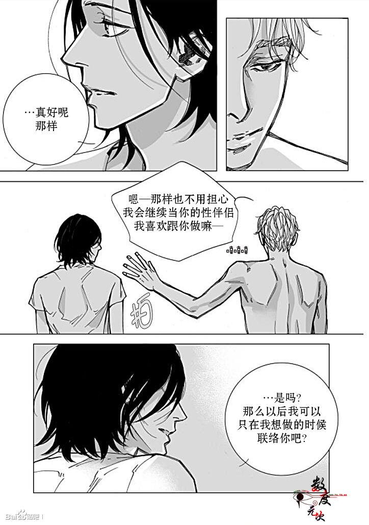 BadDesign[耽美]韩漫全集-第23话无删减无遮挡章节图片 