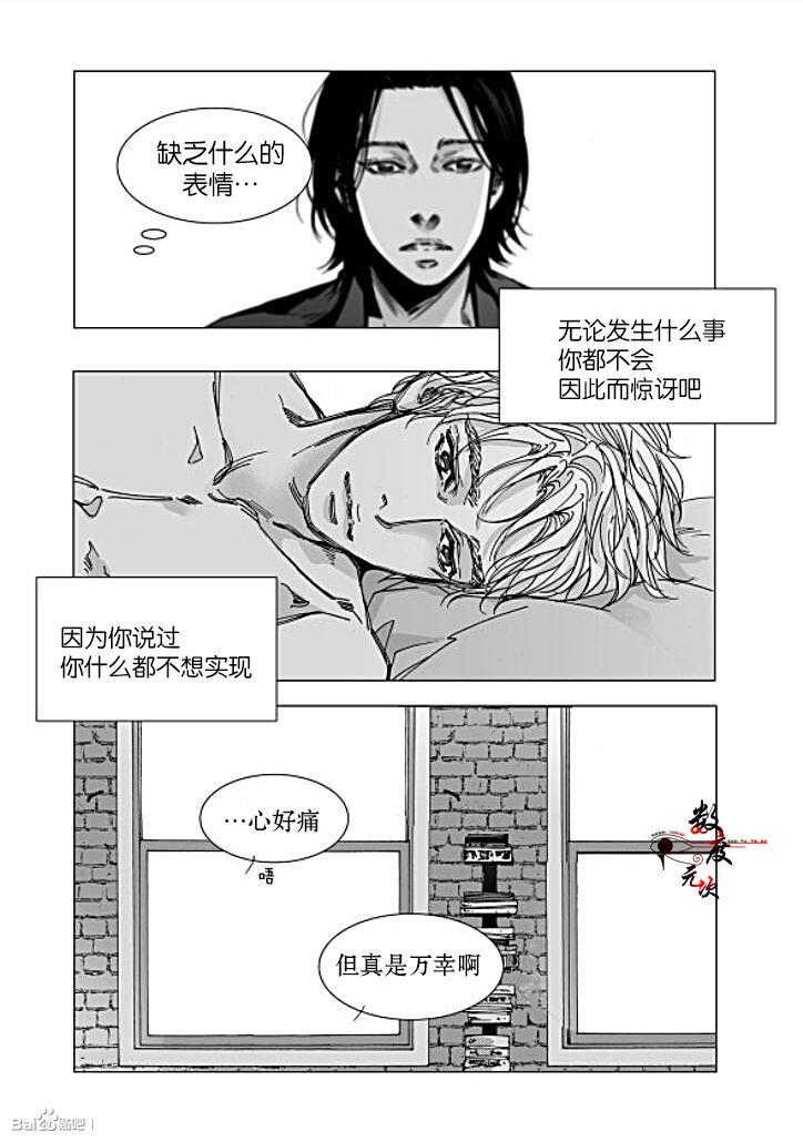 BadDesign[耽美]韩漫全集-第23话无删减无遮挡章节图片 