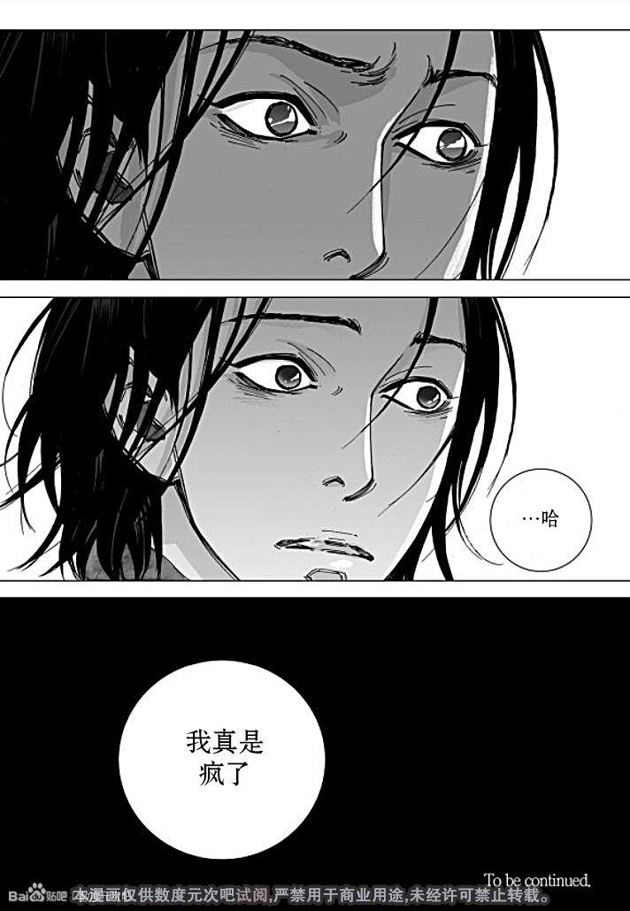 BadDesign[耽美]韩漫全集-第23话无删减无遮挡章节图片 