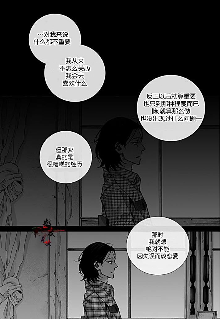 BadDesign[耽美]韩漫全集-第24话无删减无遮挡章节图片 