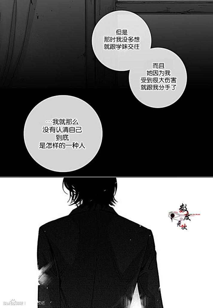 BadDesign[耽美]韩漫全集-第24话无删减无遮挡章节图片 