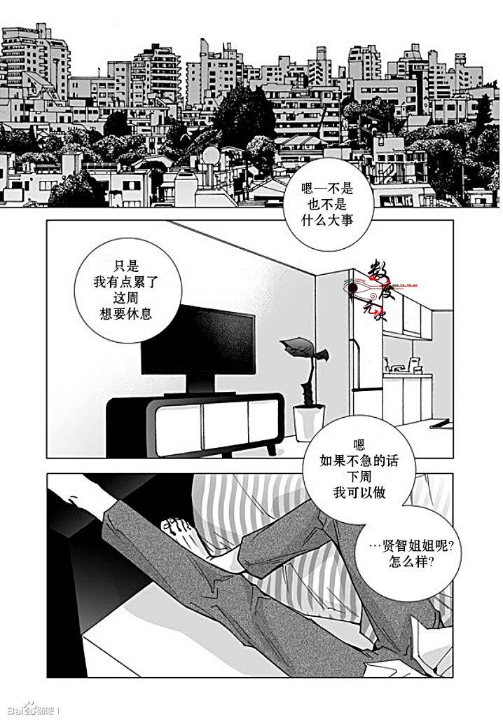 BadDesign[耽美]韩漫全集-第24话无删减无遮挡章节图片 