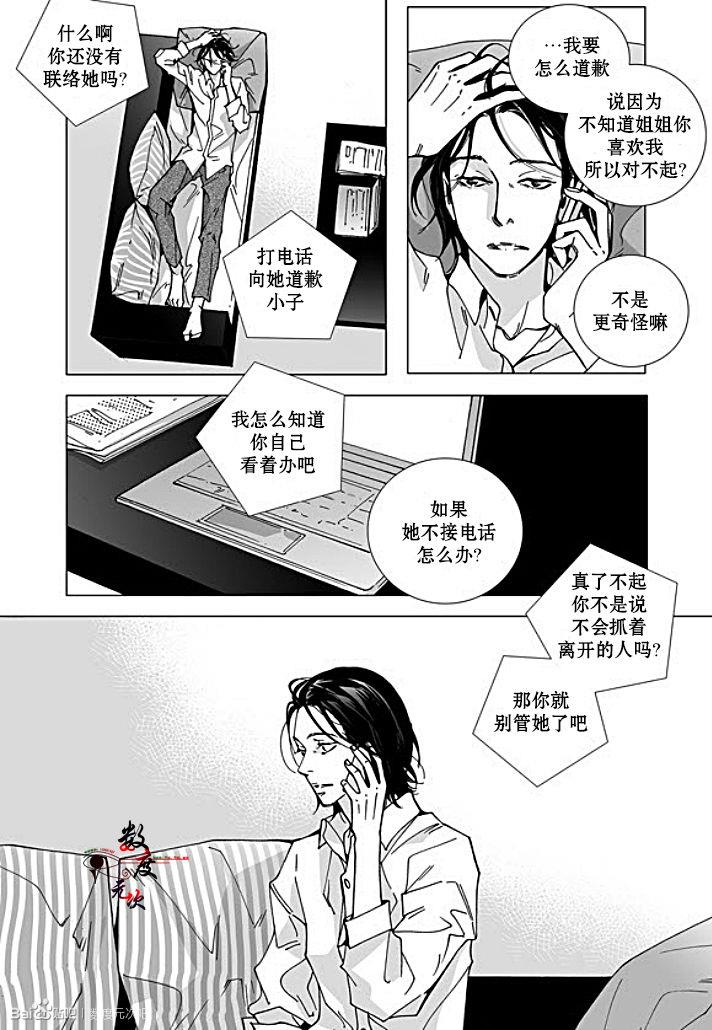 BadDesign[耽美]韩漫全集-第24话无删减无遮挡章节图片 