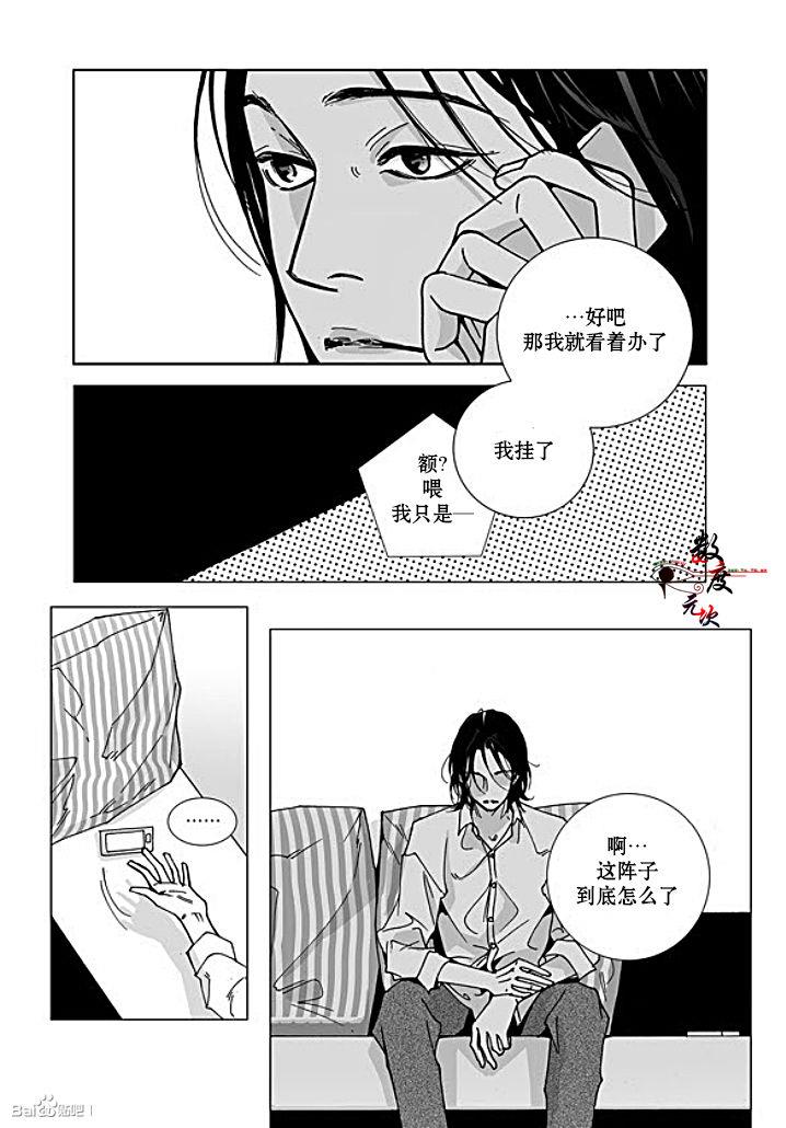 BadDesign[耽美]韩漫全集-第24话无删减无遮挡章节图片 