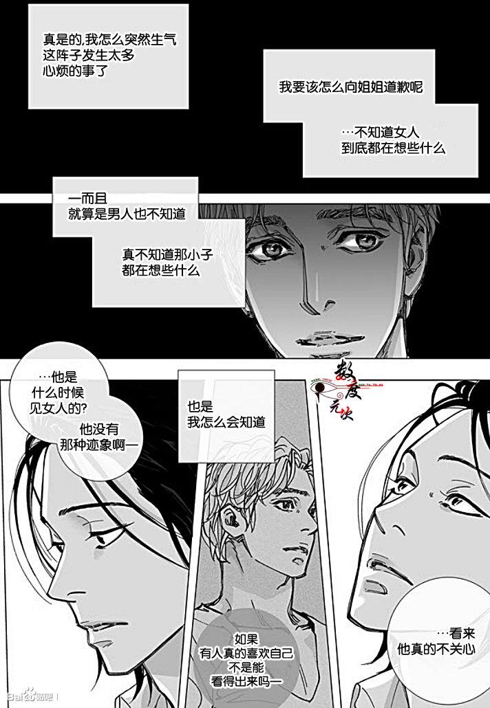 BadDesign[耽美]韩漫全集-第24话无删减无遮挡章节图片 