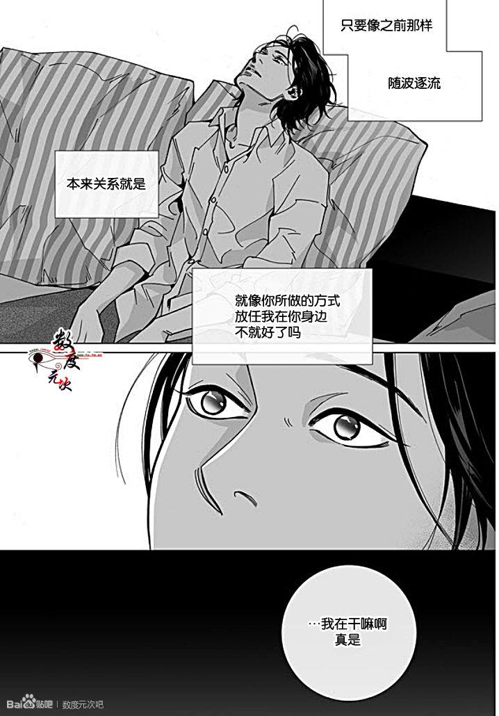 BadDesign[耽美]韩漫全集-第24话无删减无遮挡章节图片 