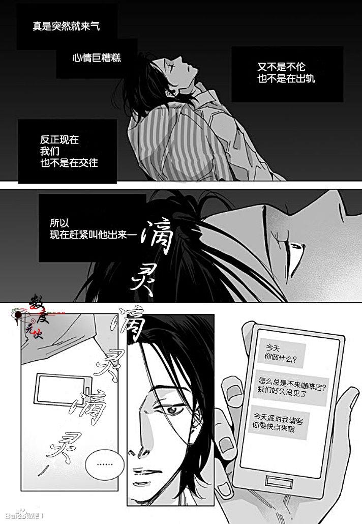 BadDesign[耽美]韩漫全集-第24话无删减无遮挡章节图片 