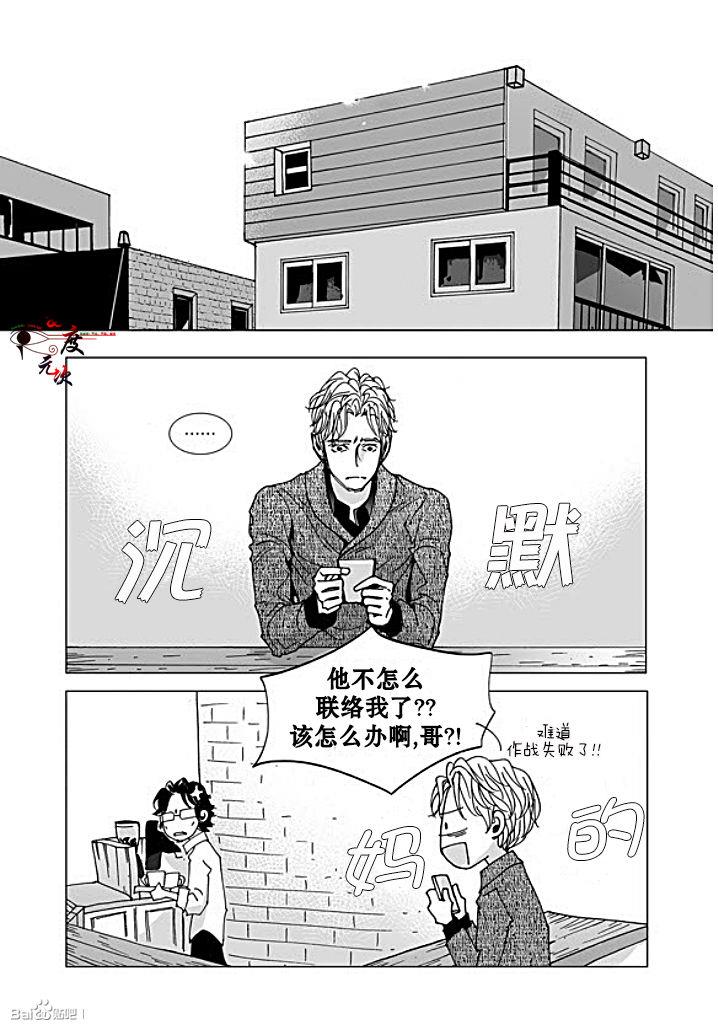 BadDesign[耽美]韩漫全集-第24话无删减无遮挡章节图片 